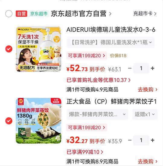 含肉量超高的饺子 19r 2.7斤 - 线报酷