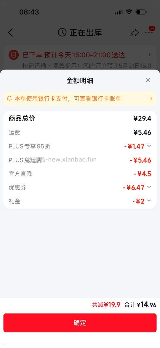 丸味鸡脖12.7 需jdplus 奖池还在叠加 - 线报酷