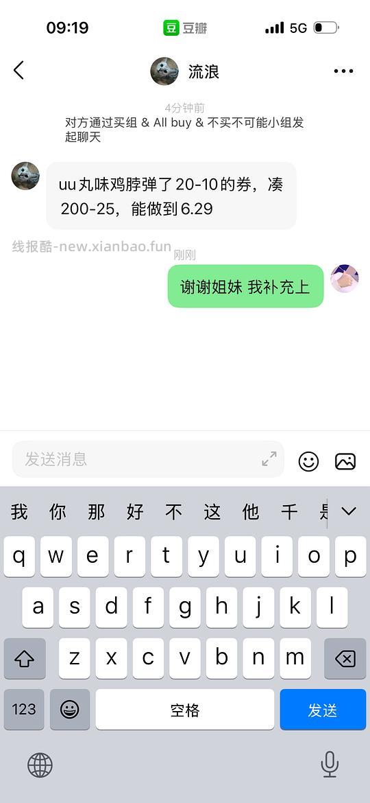 丸味鸡脖12.7 需jdplus 奖池还在叠加 - 线报酷