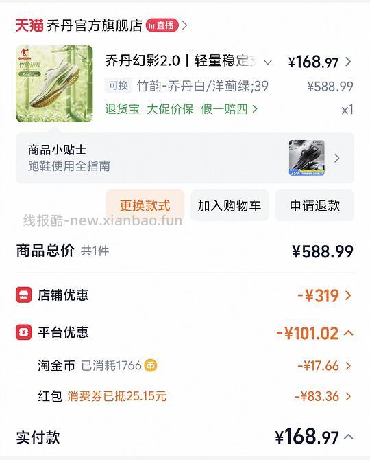中乔幻影2运动鞋好价（足弓支撑很好适合扁平足）