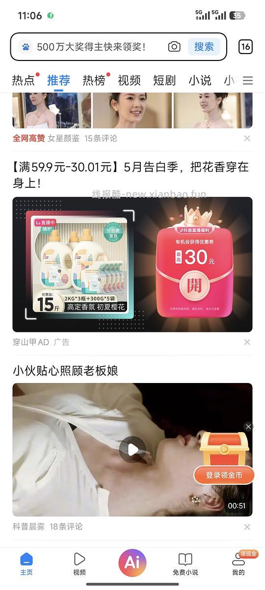 刷券新app大家都有