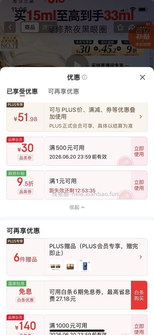 雅诗兰黛小棕瓶眼霜342,33ml(算好价吗疑问版) - 线报酷 雅诗兰黛小棕瓶眼霜342,33ml(算好价吗疑问版) - 线报酷