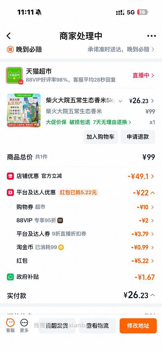 简单柴火大院27r/10斤