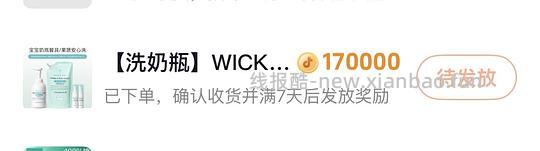 刷券wickle奶瓶清洗剂1正1替约14元