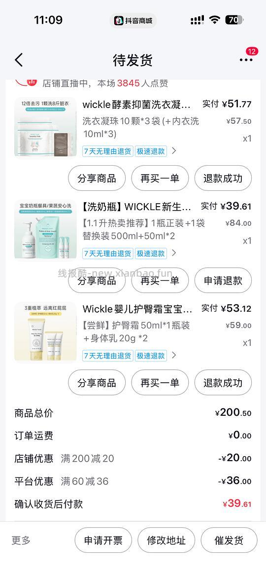 刷券wickle奶瓶清洗剂1正1替约14元