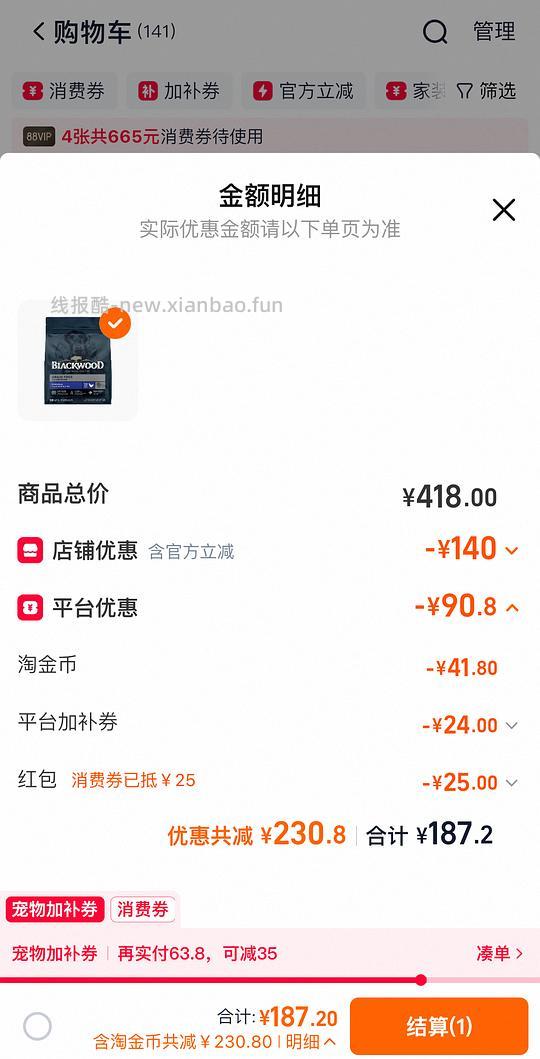 wdj推荐美毛珀萃狗粮10磅💰187 - 线报酷