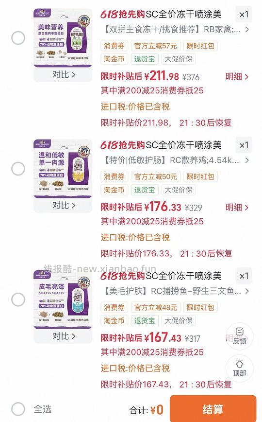 SC鱼肉猫粮10磅最低到手155