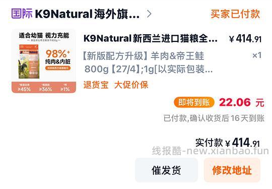 K9官旗800g冻干付款414返利22，到手392 - 线报酷