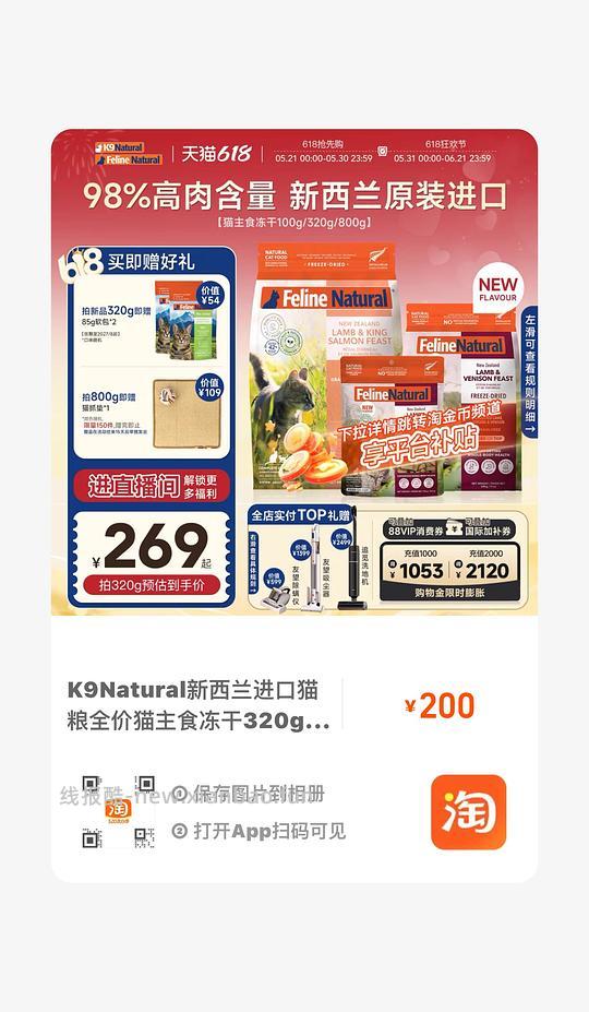 K9官旗800g冻干付款414返利22，到手392 - 线报酷