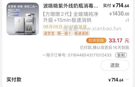 波咯咯方墩墩2代二合一681