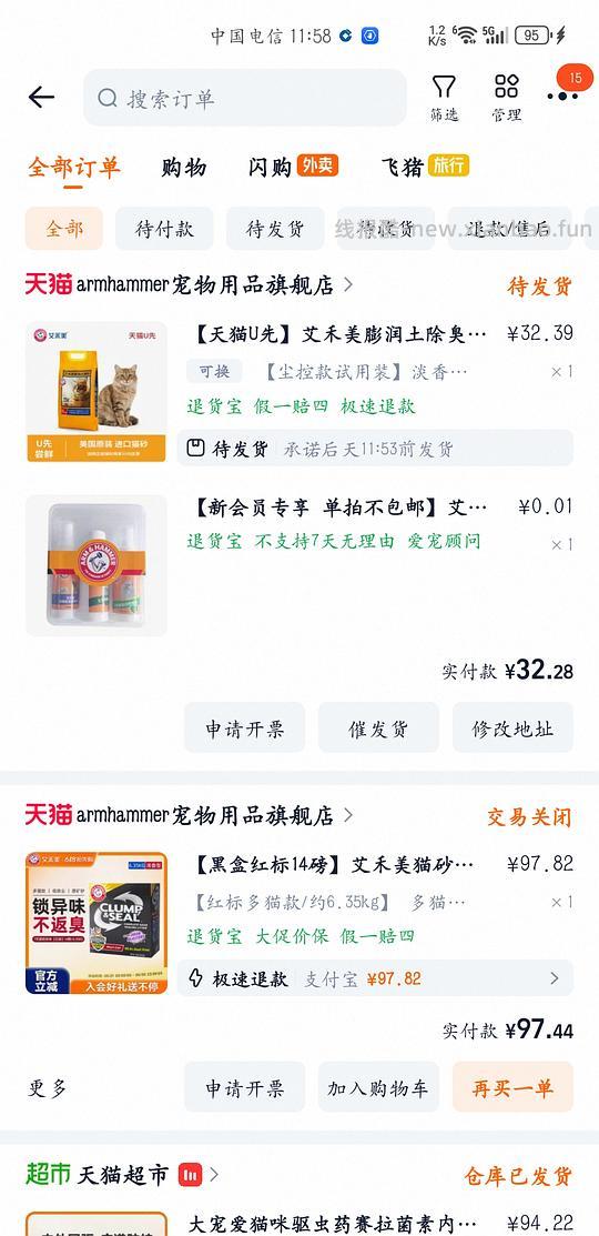 艾禾美铁锤猫砂试用4kg32.4