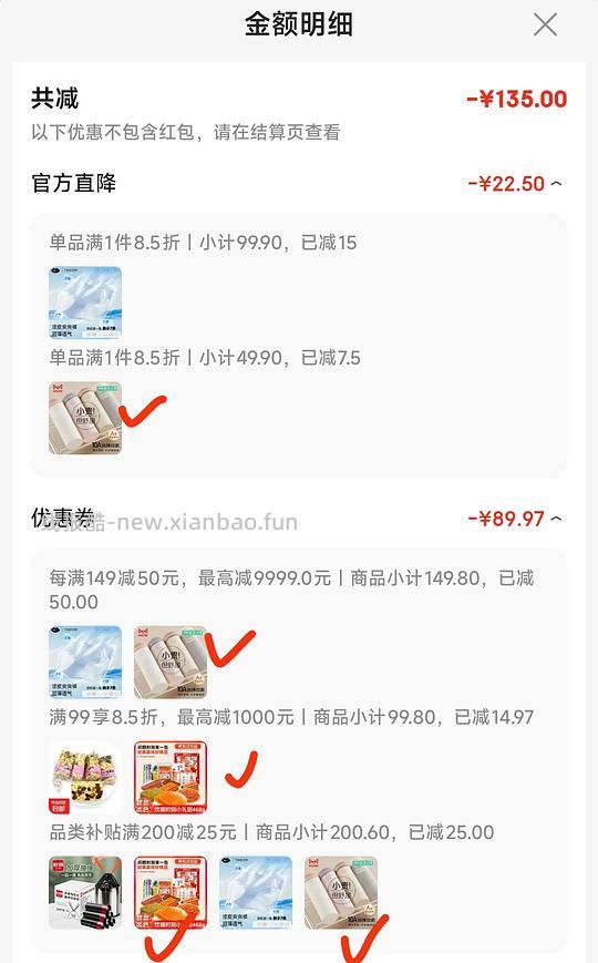猫人纯棉内裤*4条14.5💰，源氏辣条礼包4.4💰