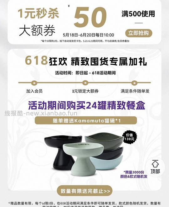 凯姿官旗精致餐盒85g14.8，200g大罐13.5 - 线报酷