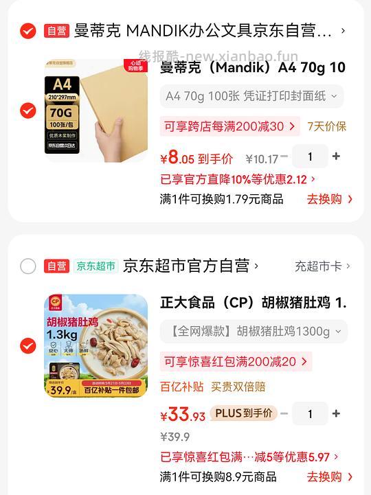 猪肚鸡 30r 1.3kg