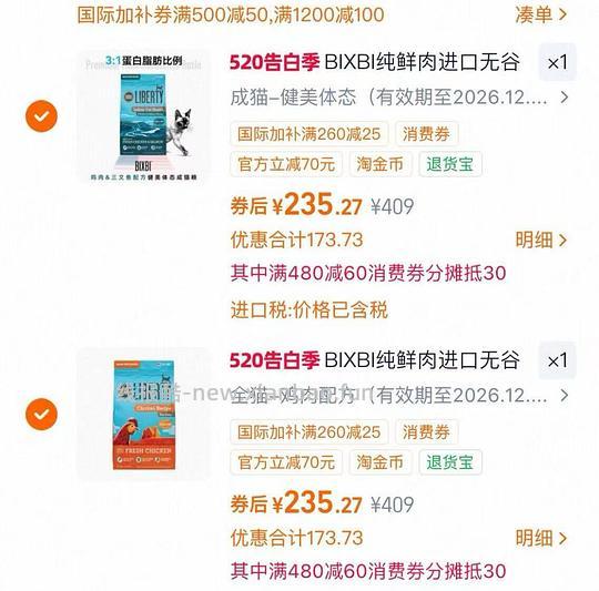 Bixbix多口味猫粮10磅226 - 线报酷