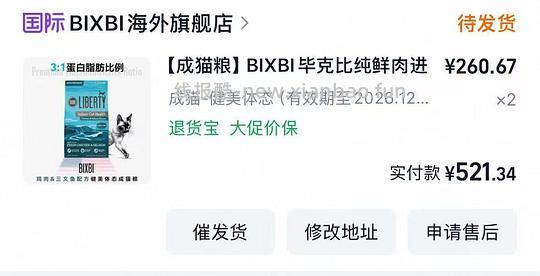 Bixbix多口味猫粮10磅226 - 线报酷