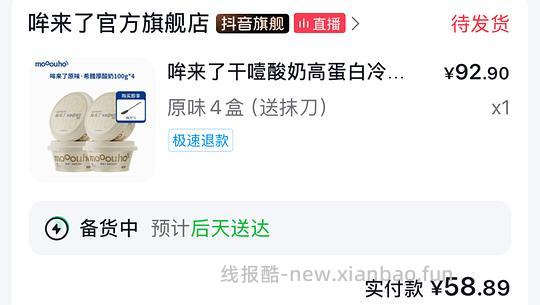 干噎酸奶5.6125/100g