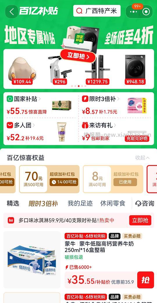 🚗💨金典纯牛奶24盒38 - 线报酷