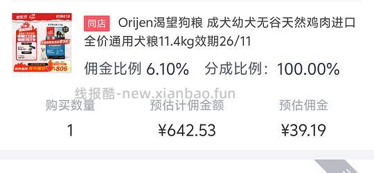 写一个可能独轮的车，渴望原味鸡11.2kg，到手610r - 线报酷