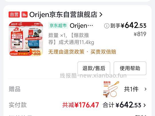 写一个可能独轮的车，渴望原味鸡11.2kg，到手610r - 线报酷