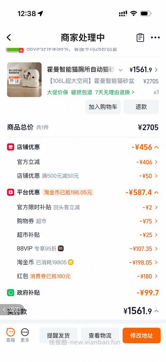 霍曼106l猫砂盆1560