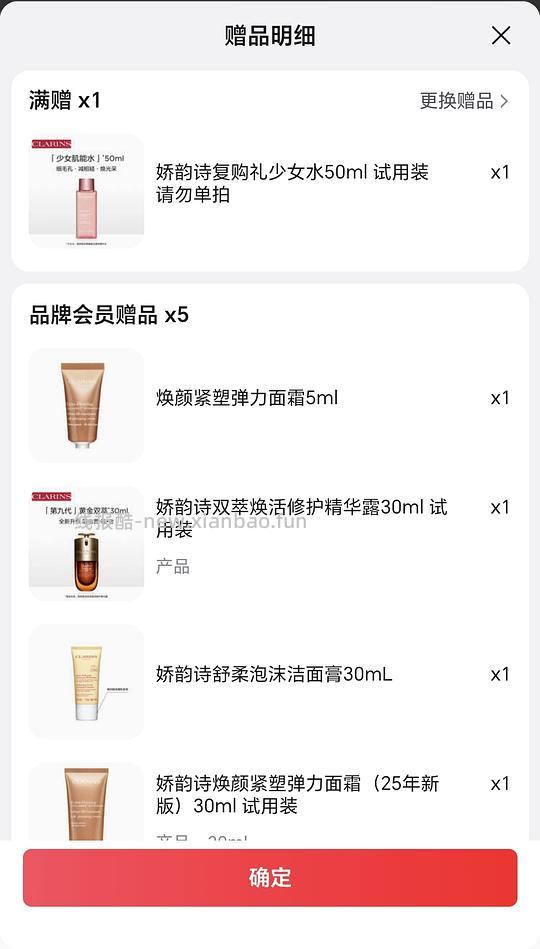 娇韵诗双萃105ml 960💰 - 线报酷