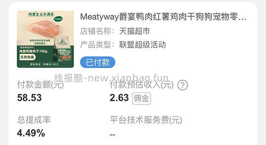 一淘砍价和联盟返利可以叠加
