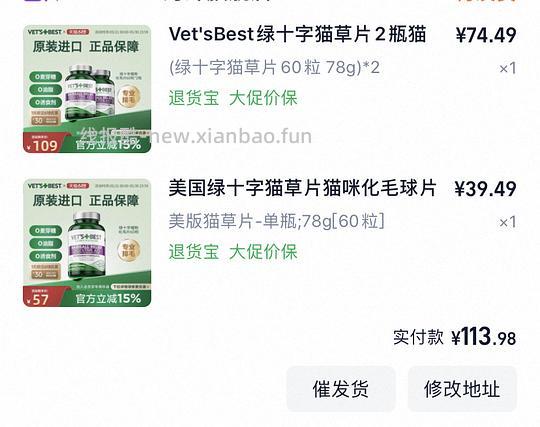 🚗跑，1元券已无。美版绿十字114元3瓶，约38/瓶 - 线报酷