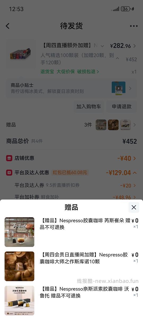 nespresso胶囊好价