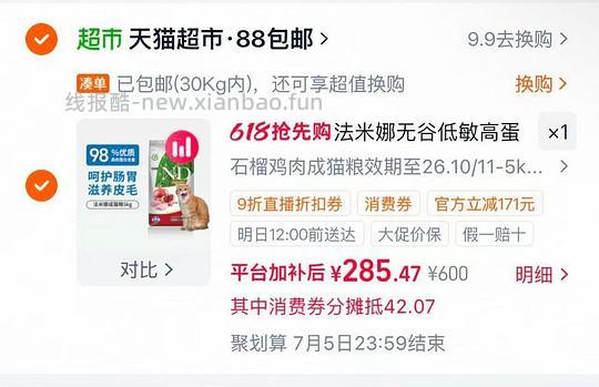 法米娜猫粮5kg276