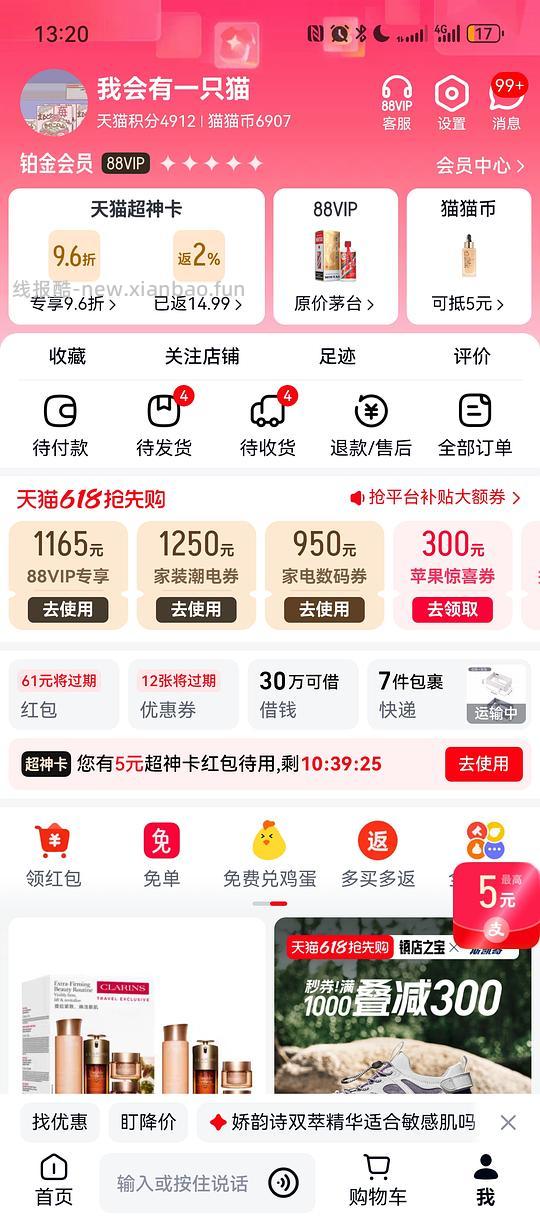 娇韵诗双萃80ml705 - 线报酷