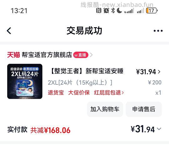 娇韵诗双萃80ml705 - 线报酷