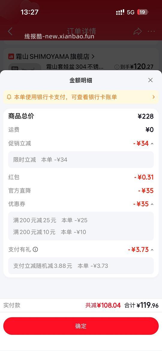更更更更便宜了!霜山五件套不锈钢盆好价 最低至3折! - 线报酷 更更更更便宜了!霜山五件套不锈钢盆好价 最低至3折! - 线报酷