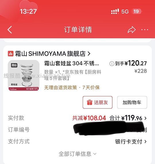 更更更更便宜了!霜山五件套不锈钢盆好价 最低至3折! - 线报酷 更更更更便宜了!霜山五件套不锈钢盆好价 最低至3折! - 线报酷