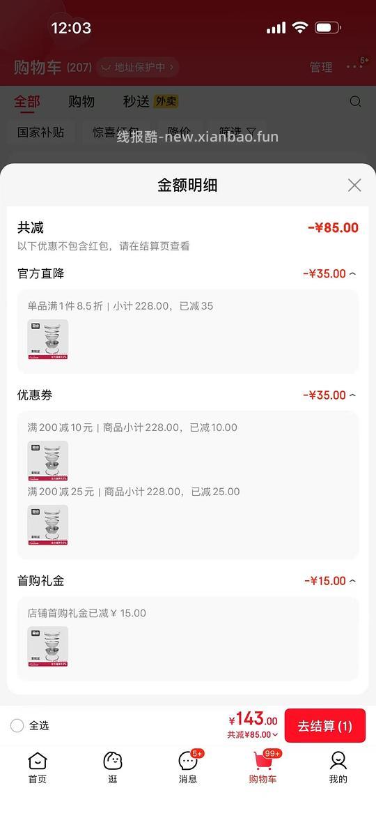 更更更更便宜了!霜山五件套不锈钢盆好价 最低至3折! - 线报酷 更更更更便宜了!霜山五件套不锈钢盆好价 最低至3折! - 线报酷