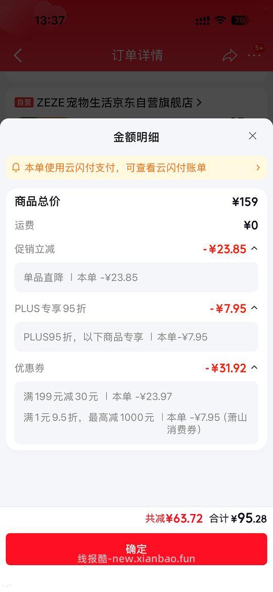 56买zeze电动猫玩具红果果原价159 - 线报酷