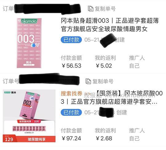 冈本003一块钱一个 - 线报酷