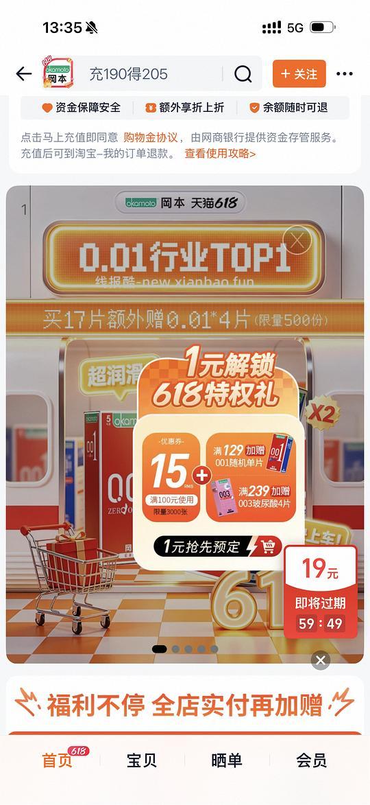 冈本003一块钱一个 - 线报酷