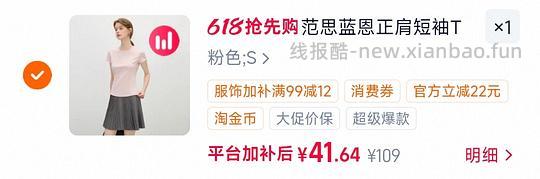 范思蓝恩短袖41/件 需新入会 - 线报酷