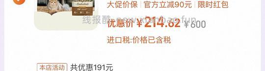 爱肯拿牧场盛宴4.5KG 210左右 - 线报酷