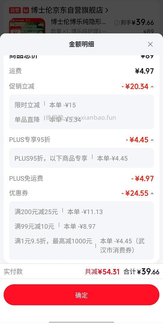 好价博士伦护理液 - 线报酷 好价博士伦护理液 - 线报酷