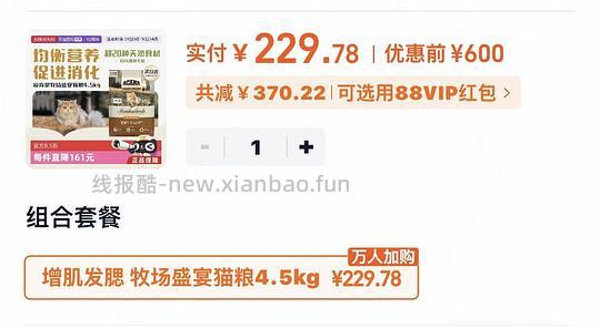 爱肯拿牧场4.5kg210左右到手 - 线报酷