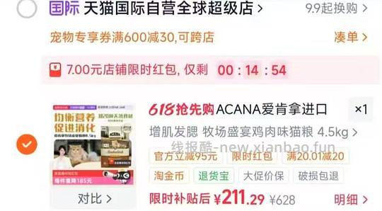 爱肯拿4.5kg最低201 - 线报酷