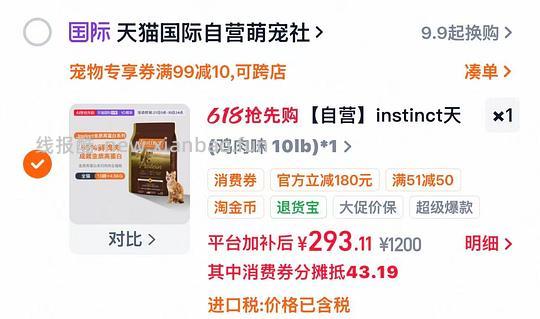 百利高蛋白278左右 - 线报酷