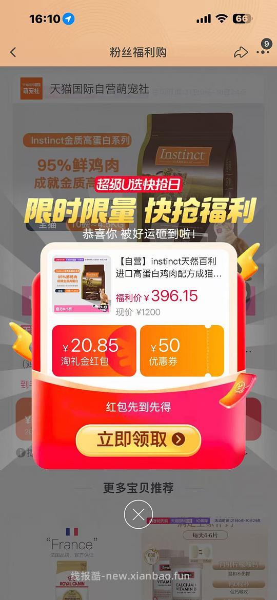 百利高蛋白278左右 - 线报酷
