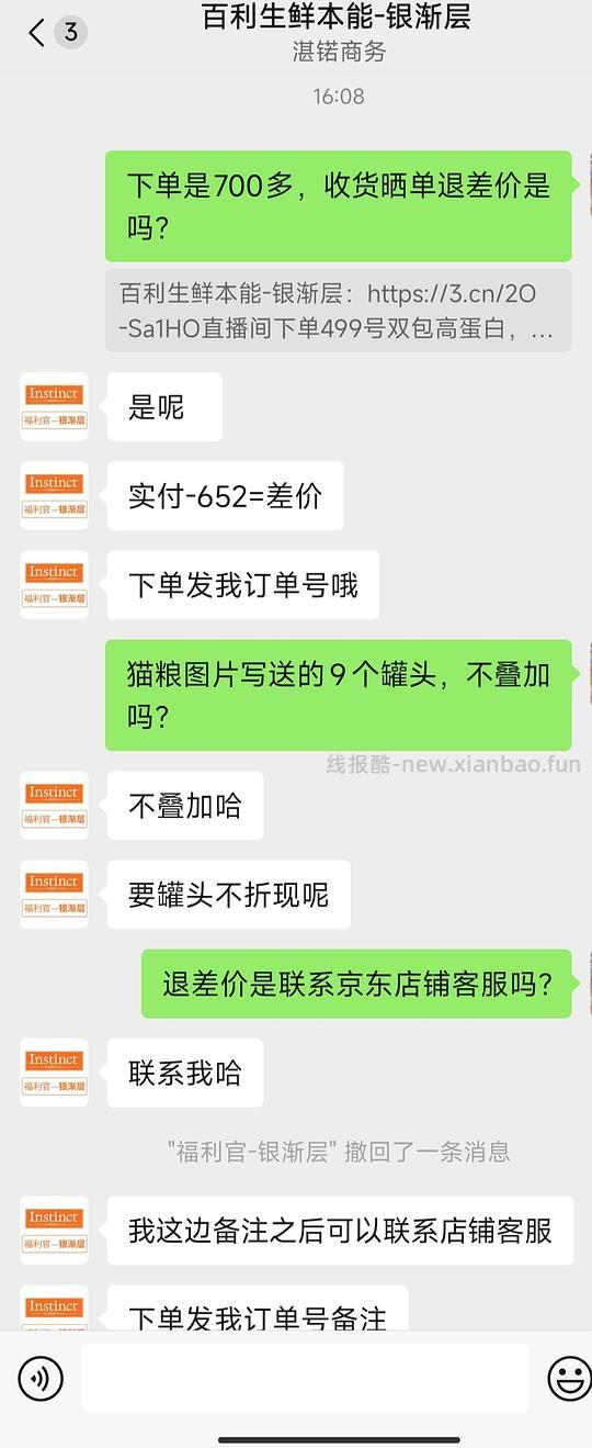 应该车还在，jd官旗百利高，无脑车2包，单包326 - 线报酷