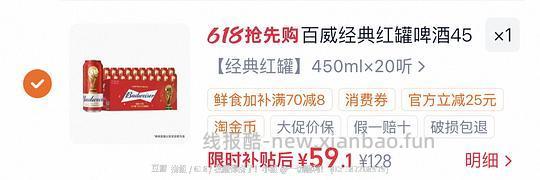 百威450ml，约2.7/罐，两种方法 - 线报酷