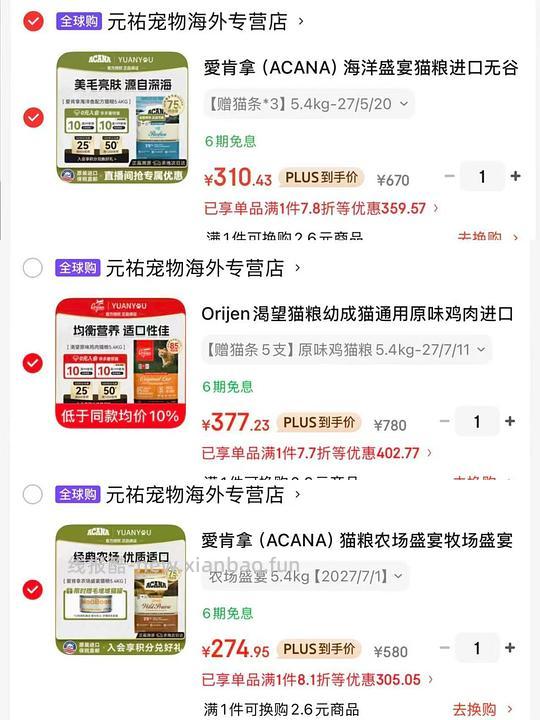 jd爱肯拿猫粮399-80作业 - 线报酷