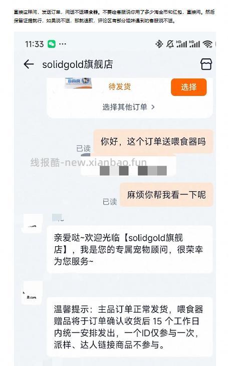 天猫官旗素力高金素410买2袋，到手205/袋，还送一个智能喂食器 - 线报酷
