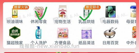 🐱超零食金+乳饮金各3（带作业，豪士咸蛋黄肉松面包💰2.6 - 线报酷